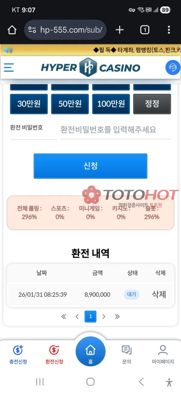 토토핫 제보에 첨부된 이미지 3