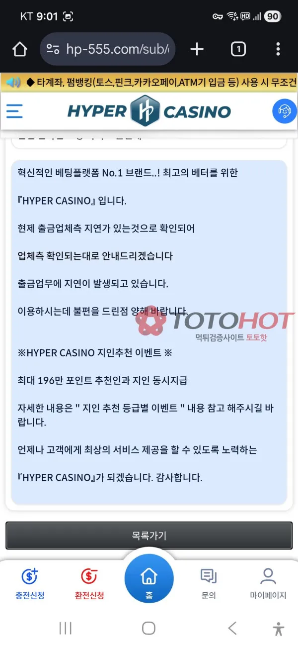 토토핫 제보에 첨부된 이미지 4