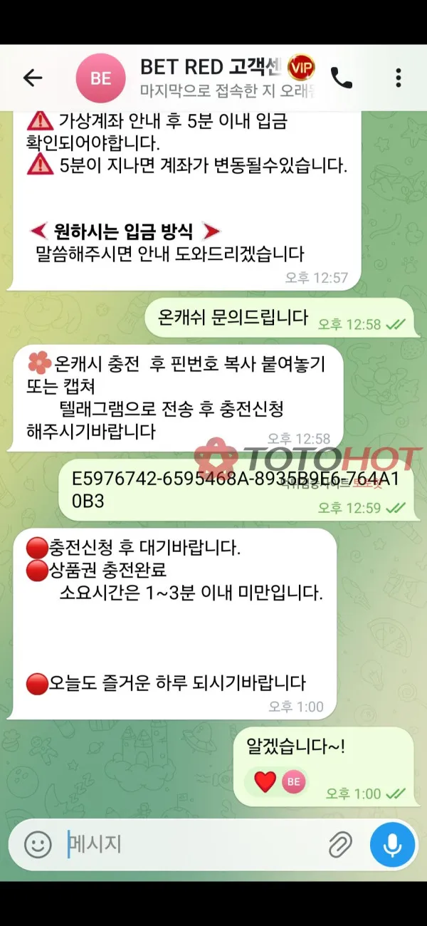 토토핫 제보에 첨부된 이미지 2