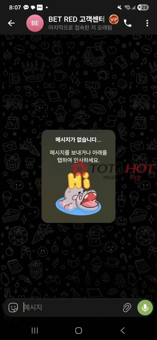 토토핫 제보에 첨부된 이미지 2