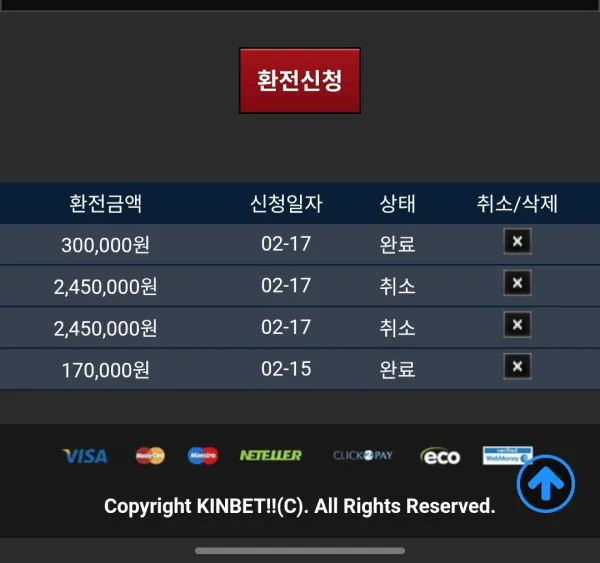 토토핫 제보에 첨부된 이미지 1