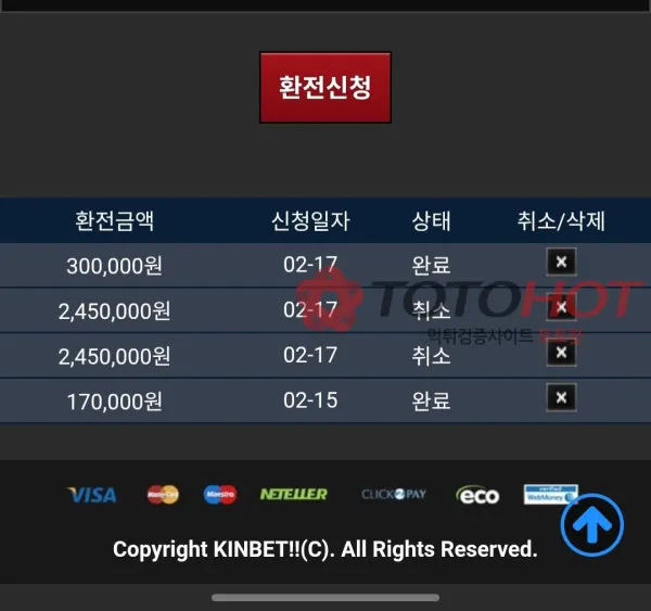 토토핫 제보에 첨부된 이미지 2