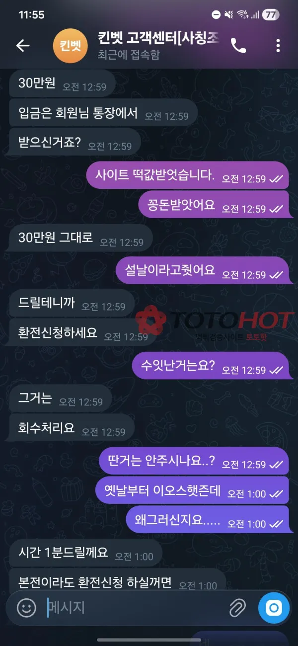 토토핫 제보에 첨부된 이미지 4