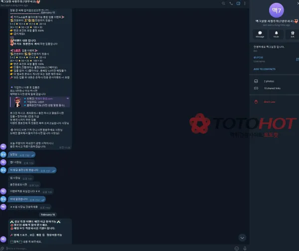 토토핫 제보에 첨부된 이미지 3