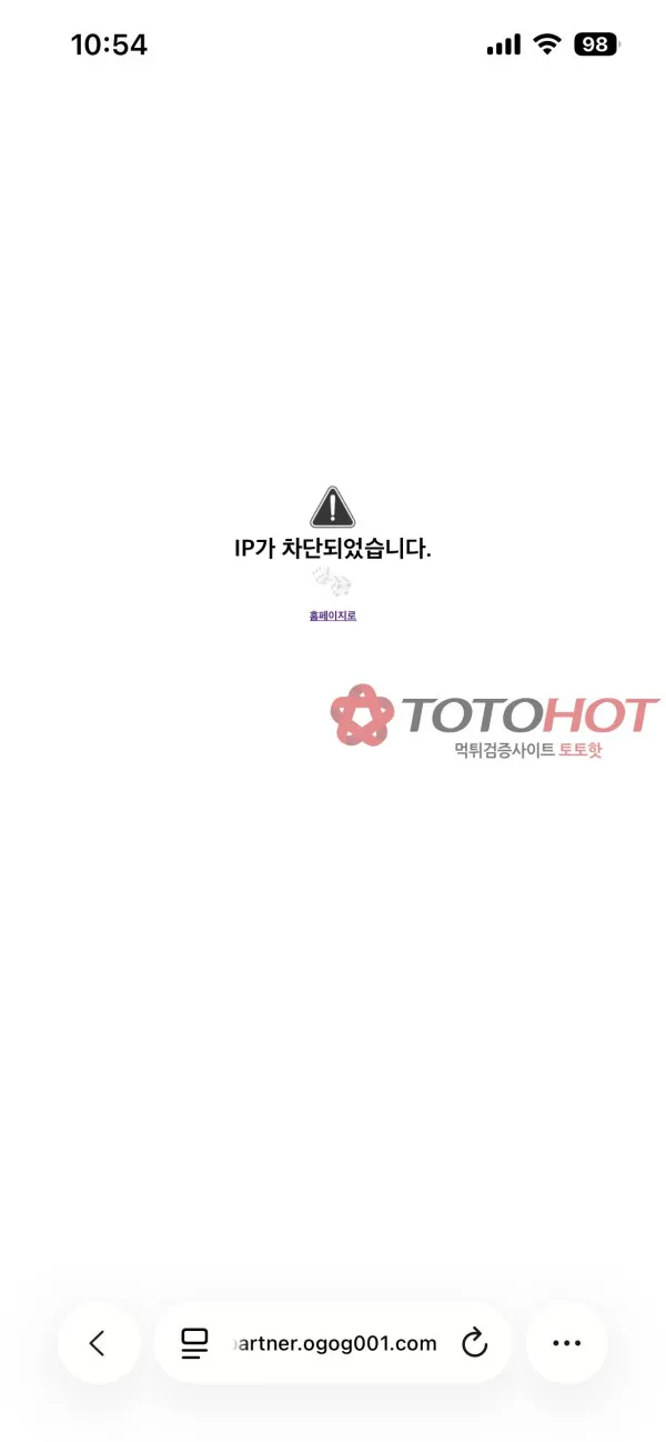 토토핫 제보에 첨부된 이미지 2