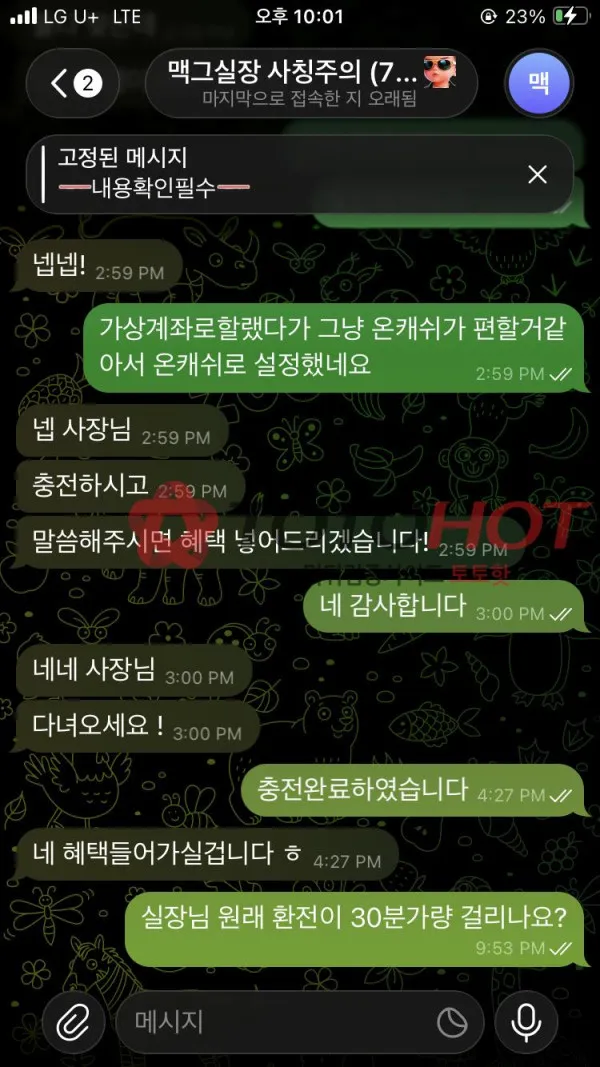 토토핫 제보에 첨부된 이미지 1