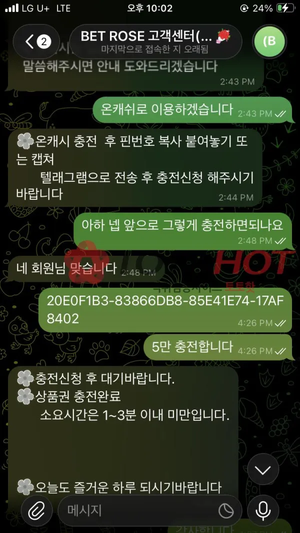 토토핫 제보에 첨부된 이미지 3