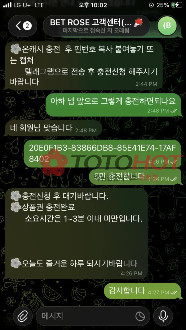 토토핫 제보에 첨부된 이미지 4