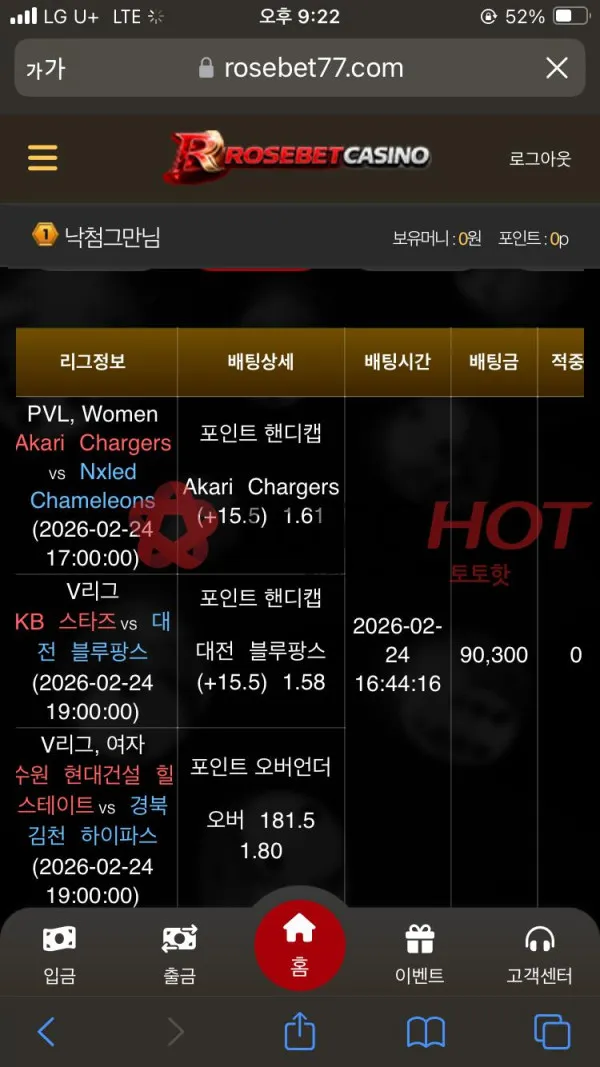 토토핫 제보에 첨부된 이미지 5