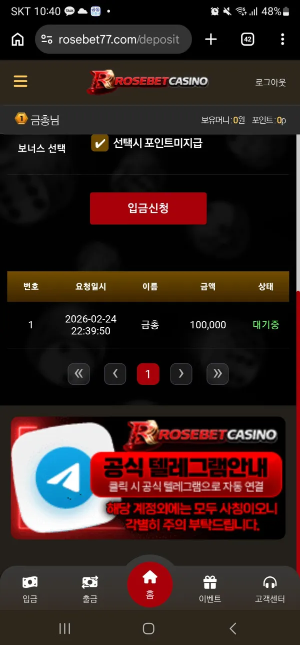 토토핫 제보에 첨부된 이미지 1