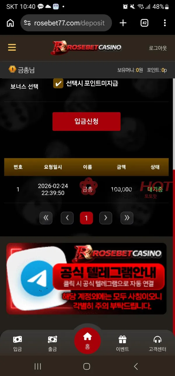 토토핫 제보에 첨부된 이미지 2