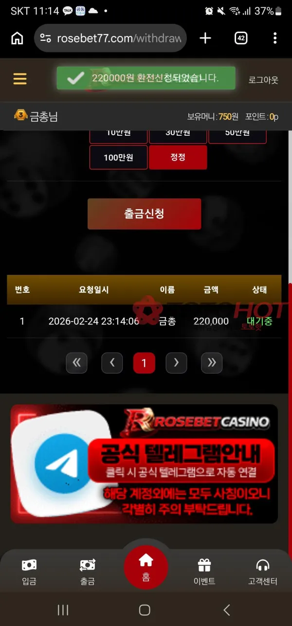 토토핫 제보에 첨부된 이미지 3