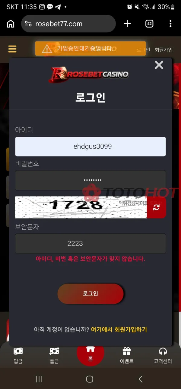 토토핫 제보에 첨부된 이미지 4