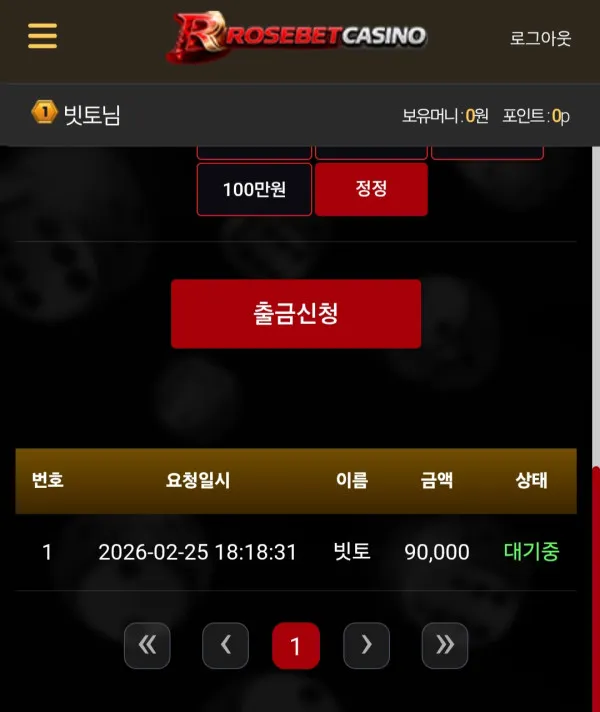 토토핫 제보에 첨부된 이미지 1