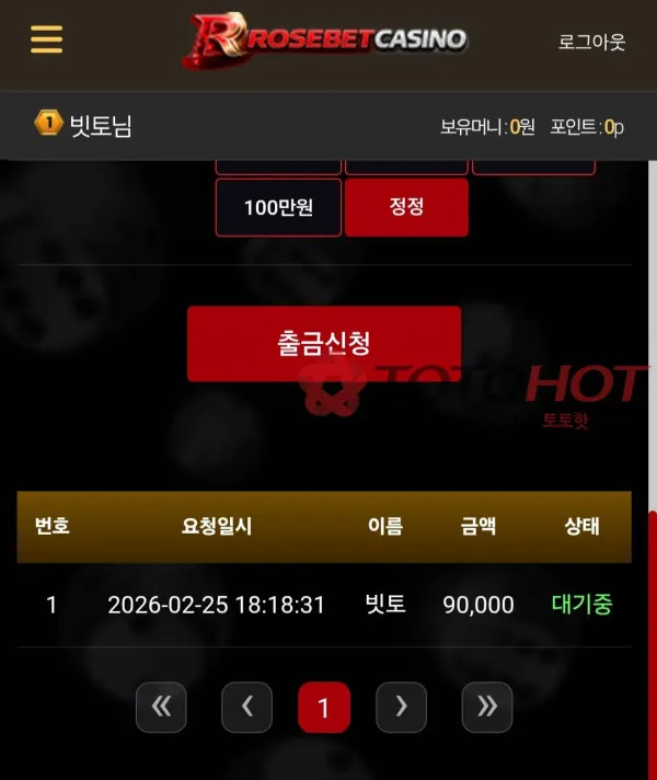토토핫 제보에 첨부된 이미지 2