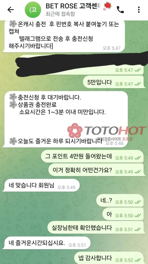 토토핫 제보에 첨부된 이미지 3