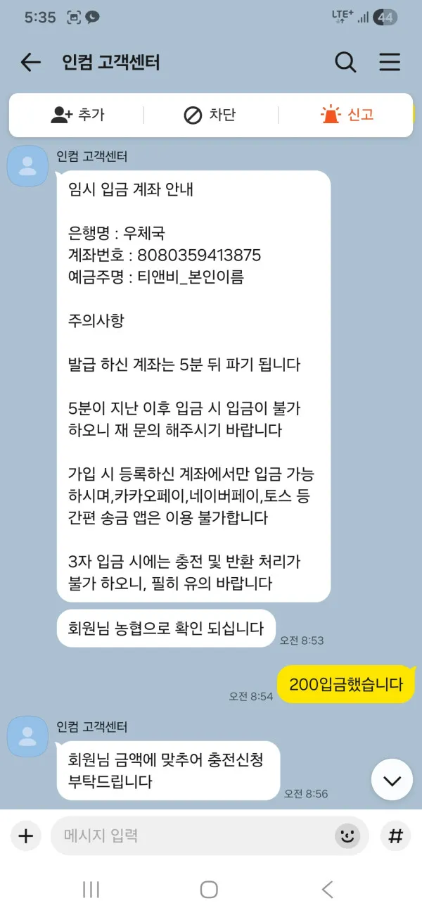 토토핫 제보에 첨부된 이미지 1