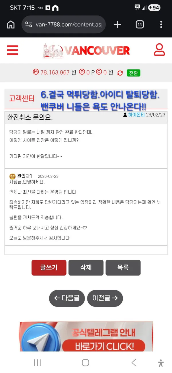 토토핫 제보에 첨부된 이미지 1