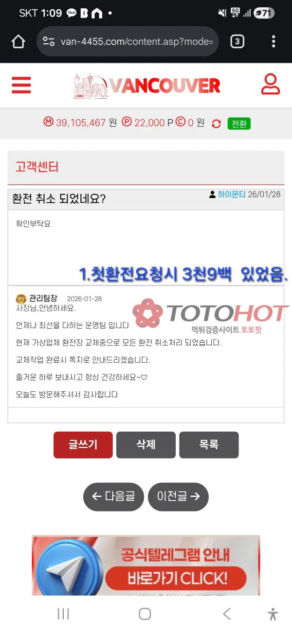 토토핫 제보에 첨부된 이미지 2