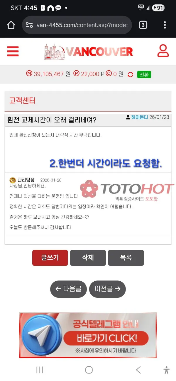 토토핫 제보에 첨부된 이미지 3