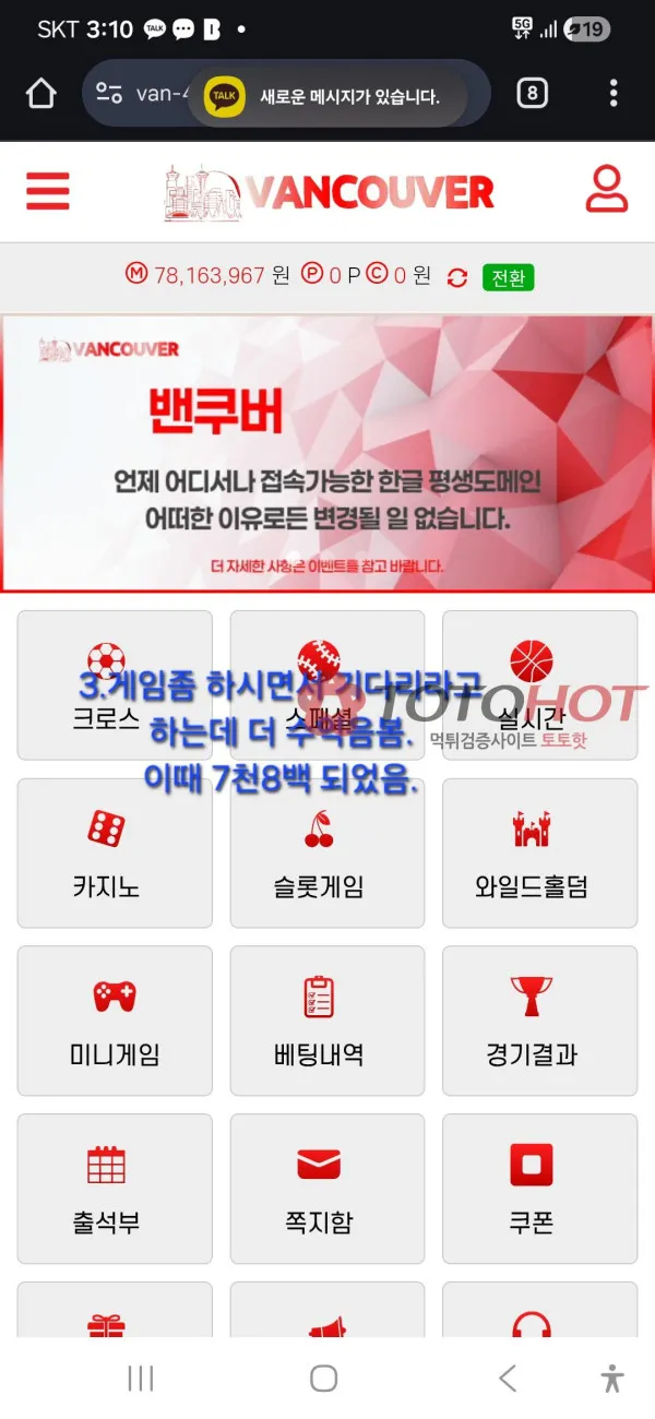 토토핫 제보에 첨부된 이미지 4