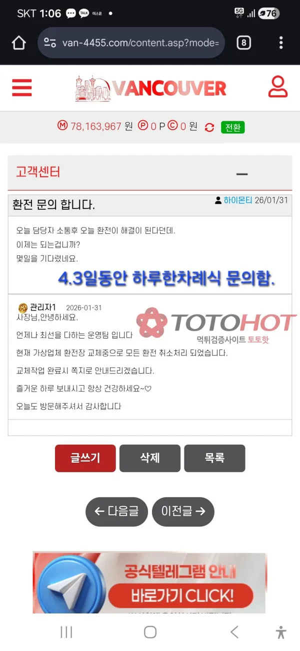 토토핫 제보에 첨부된 이미지 5
