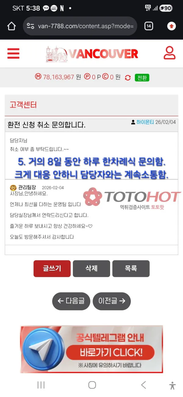 토토핫 제보에 첨부된 이미지 6