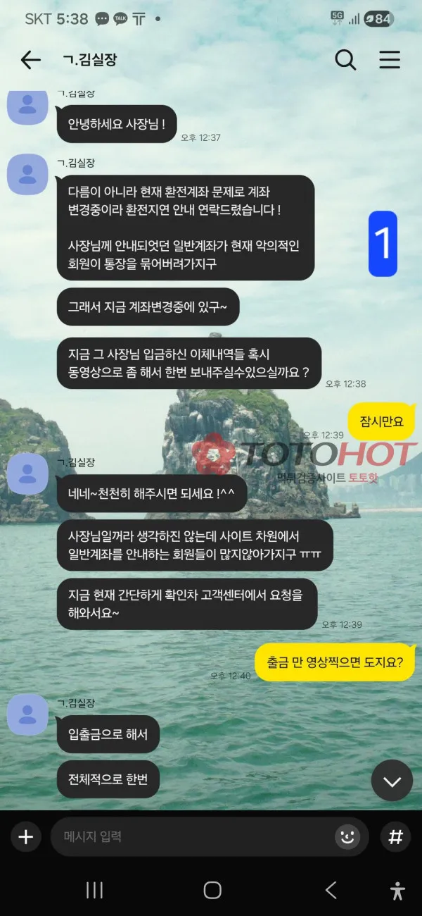 토토핫 제보에 첨부된 이미지 7