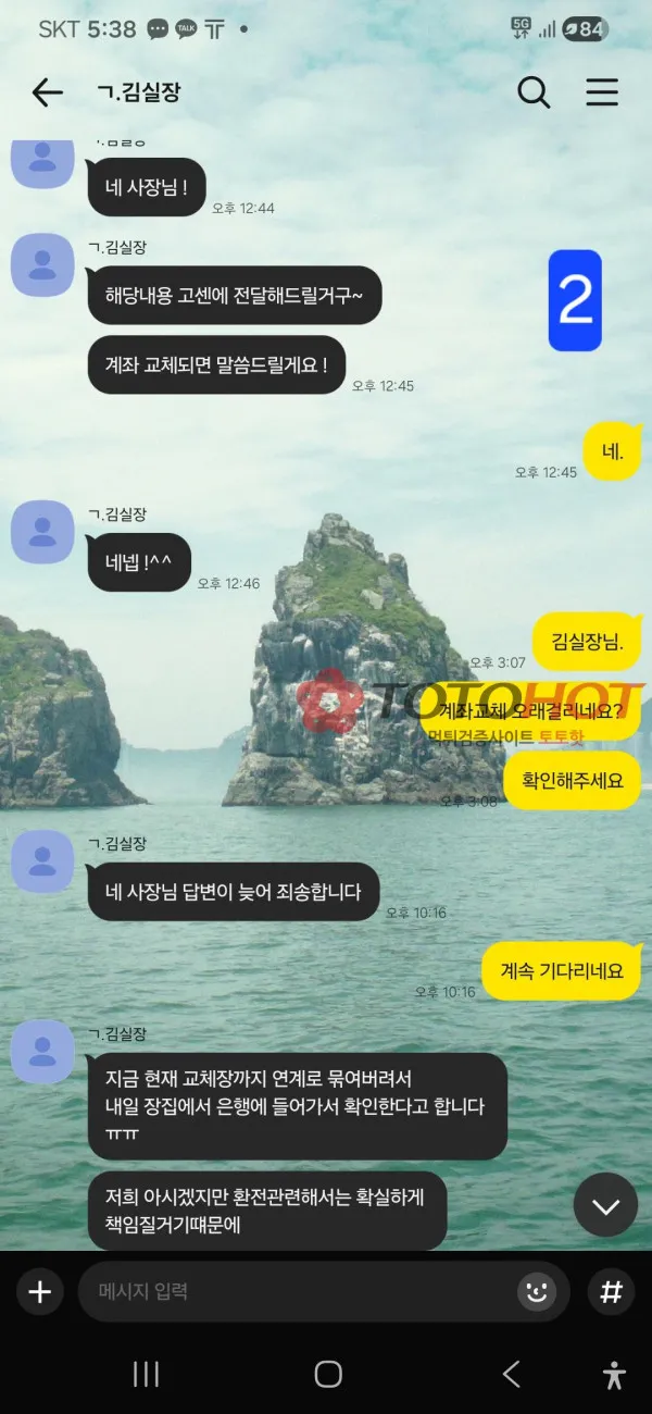 토토핫 제보에 첨부된 이미지 8