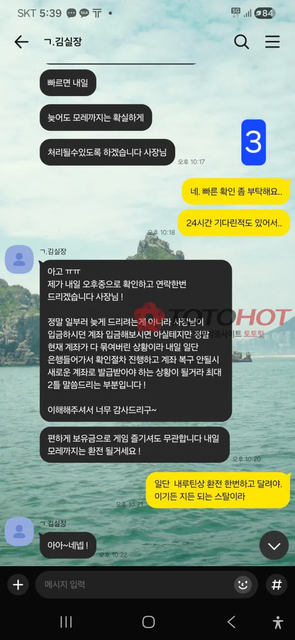토토핫 제보에 첨부된 이미지 9