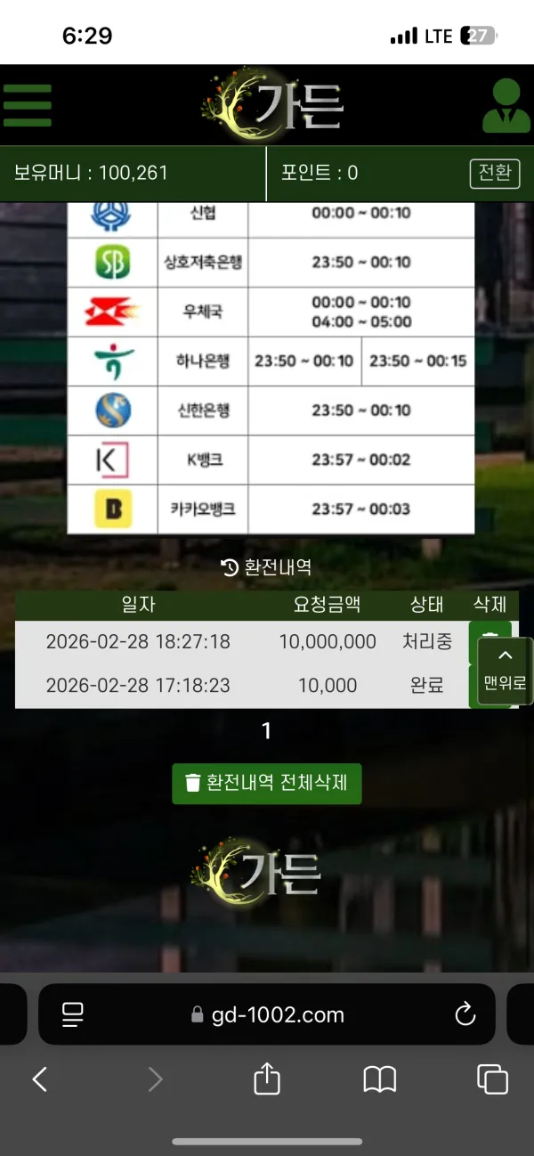 토토핫 제보에 첨부된 이미지 1