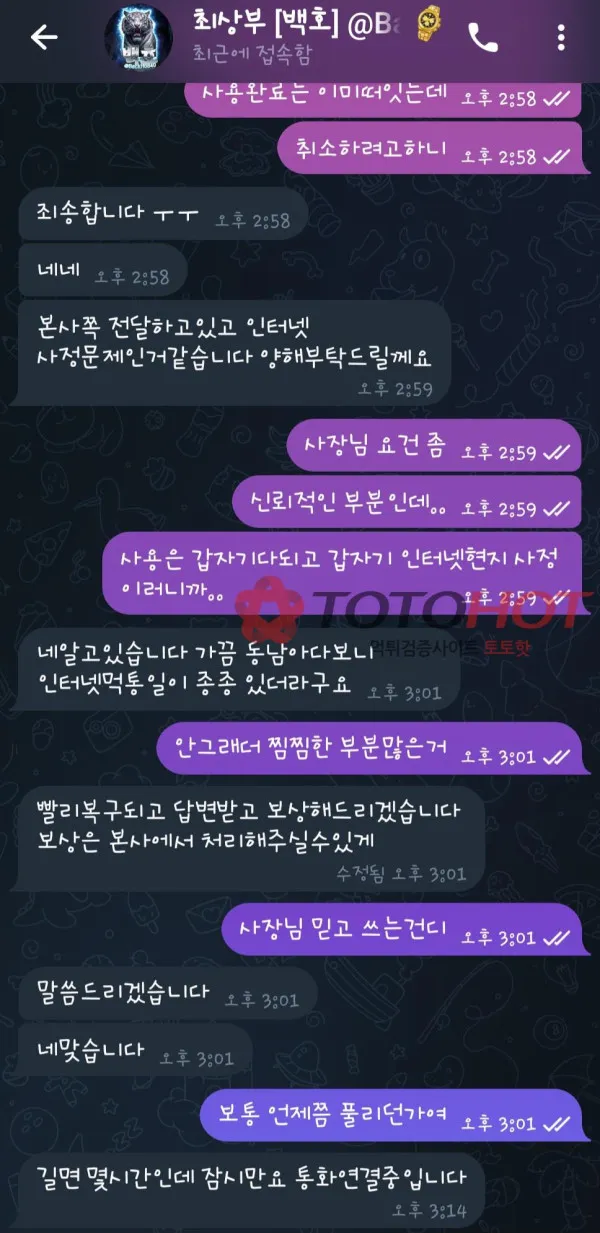 토토핫 제보에 첨부된 이미지 3