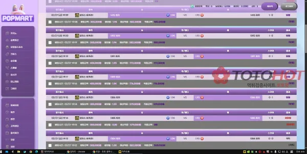 토토핫 제보에 첨부된 이미지 2