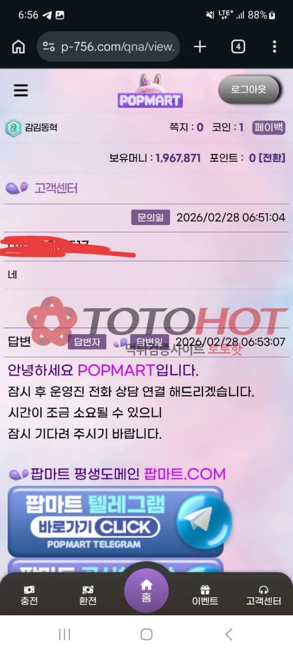 토토핫 제보에 첨부된 이미지 4