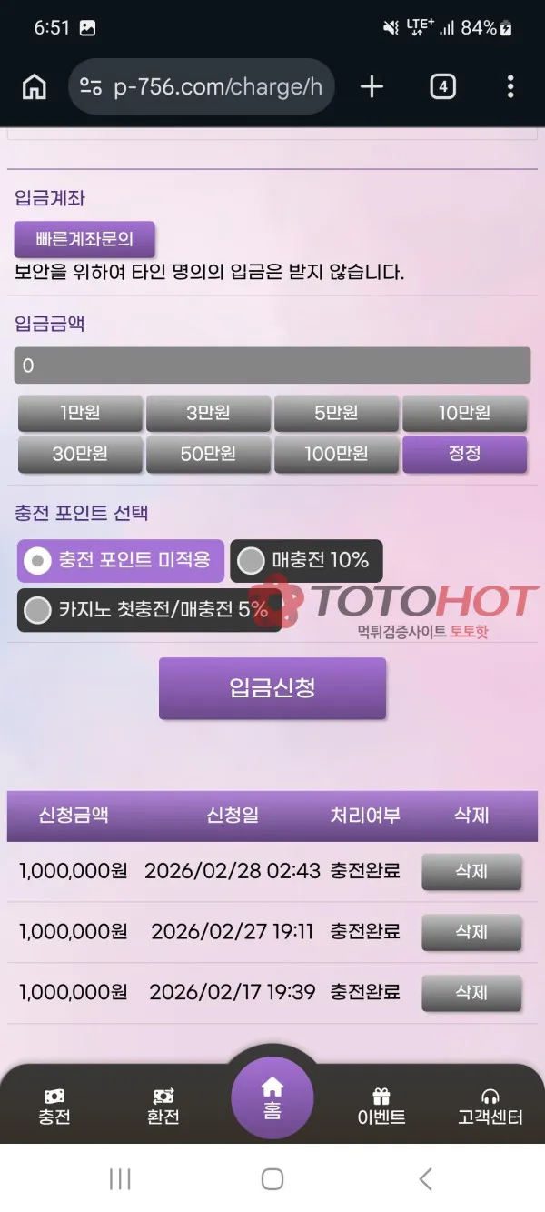 토토핫 제보에 첨부된 이미지 5