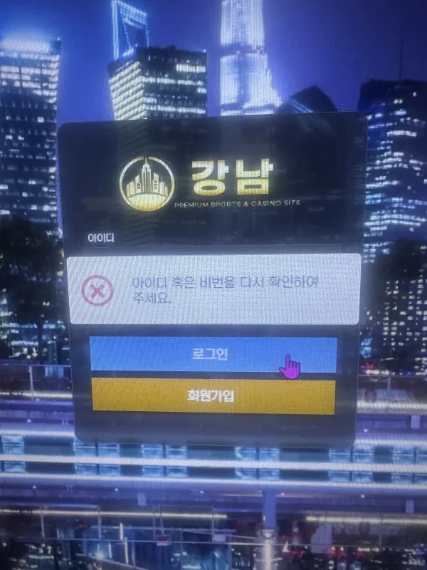 토토핫 제보에 첨부된 이미지 1