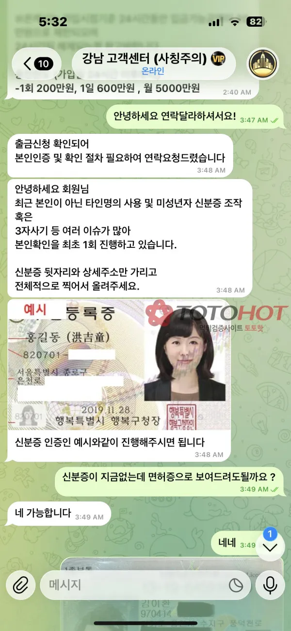 토토핫 제보에 첨부된 이미지 2