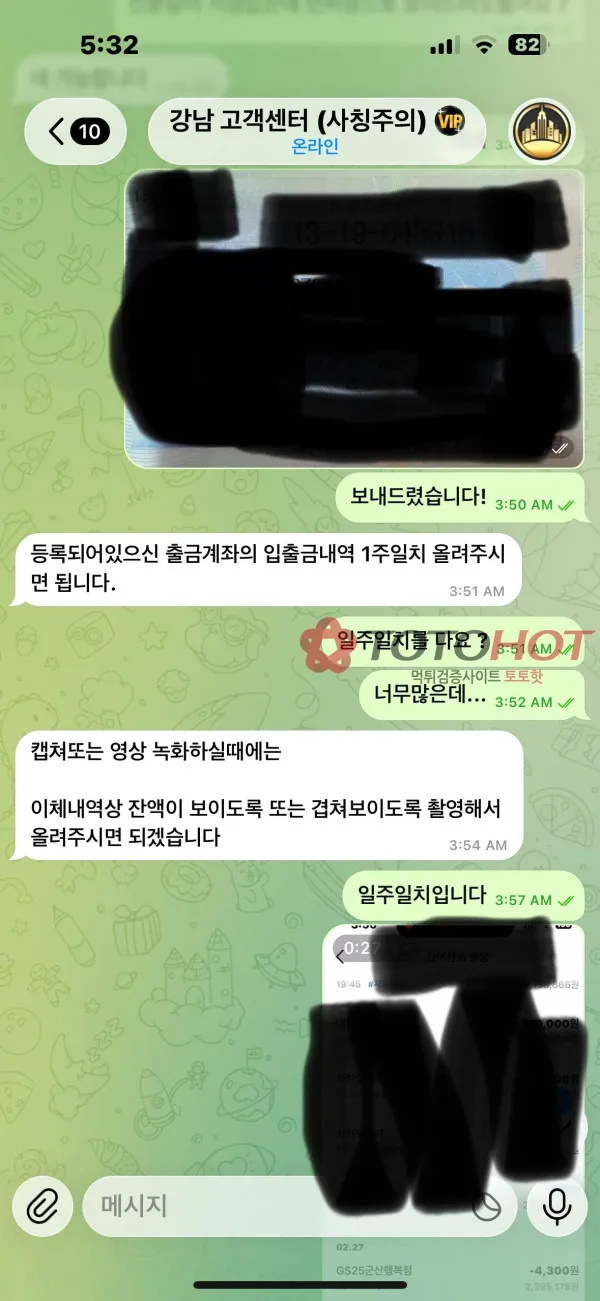 토토핫 제보에 첨부된 이미지 3