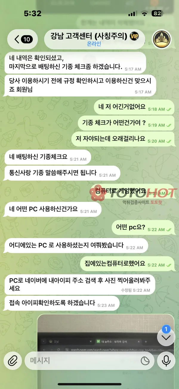 토토핫 제보에 첨부된 이미지 5