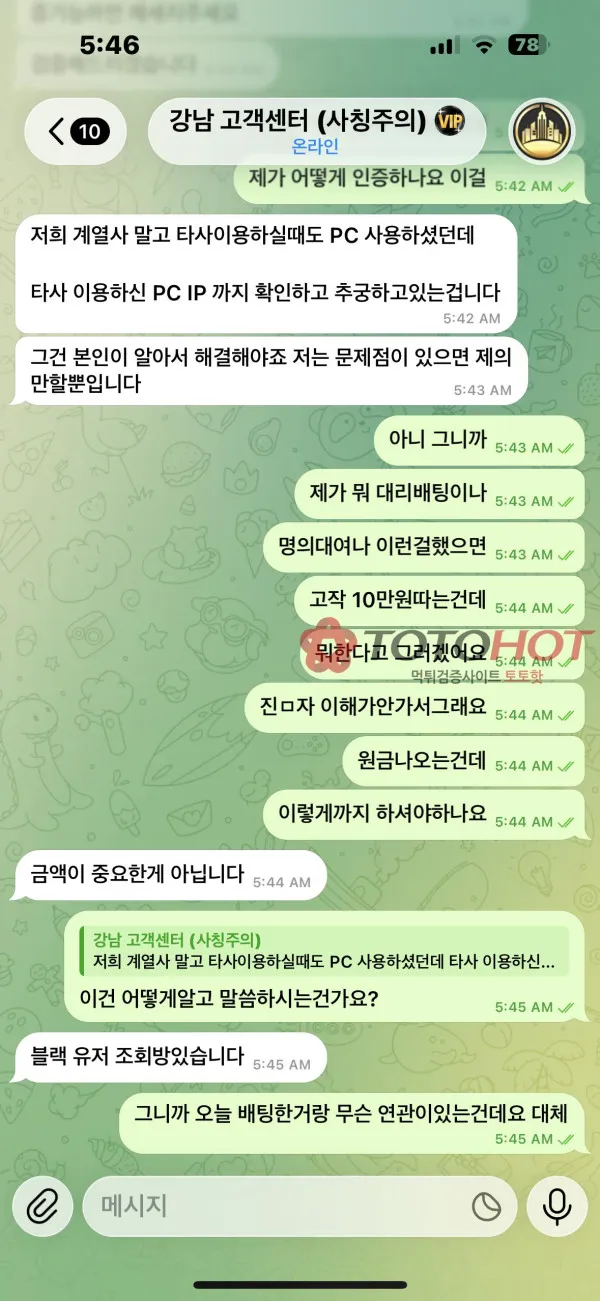 토토핫 제보에 첨부된 이미지 6
