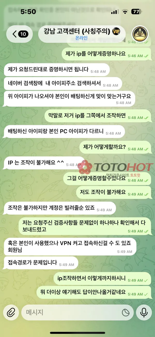 토토핫 제보에 첨부된 이미지 7
