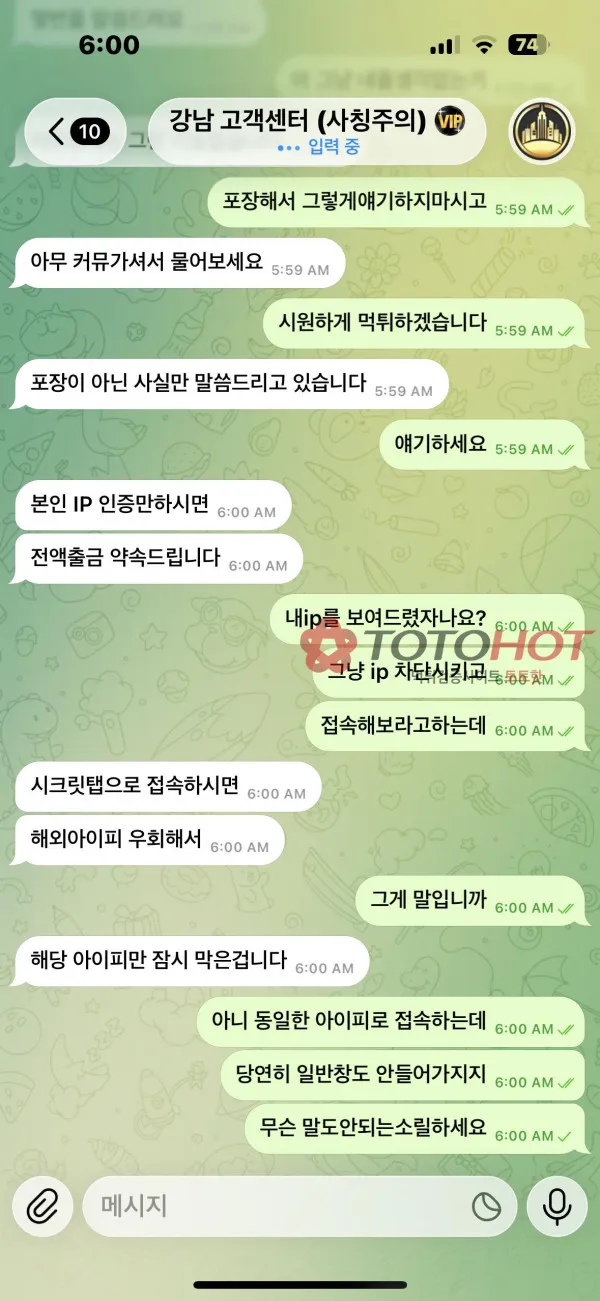 토토핫 제보에 첨부된 이미지 8