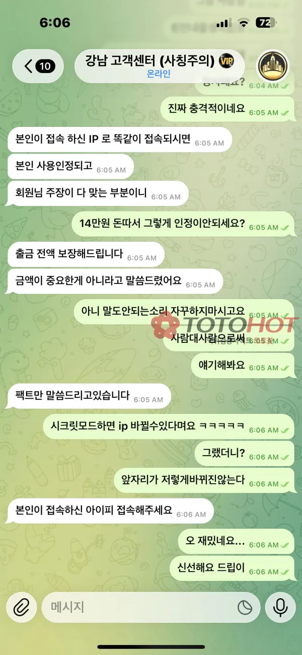 토토핫 제보에 첨부된 이미지 9