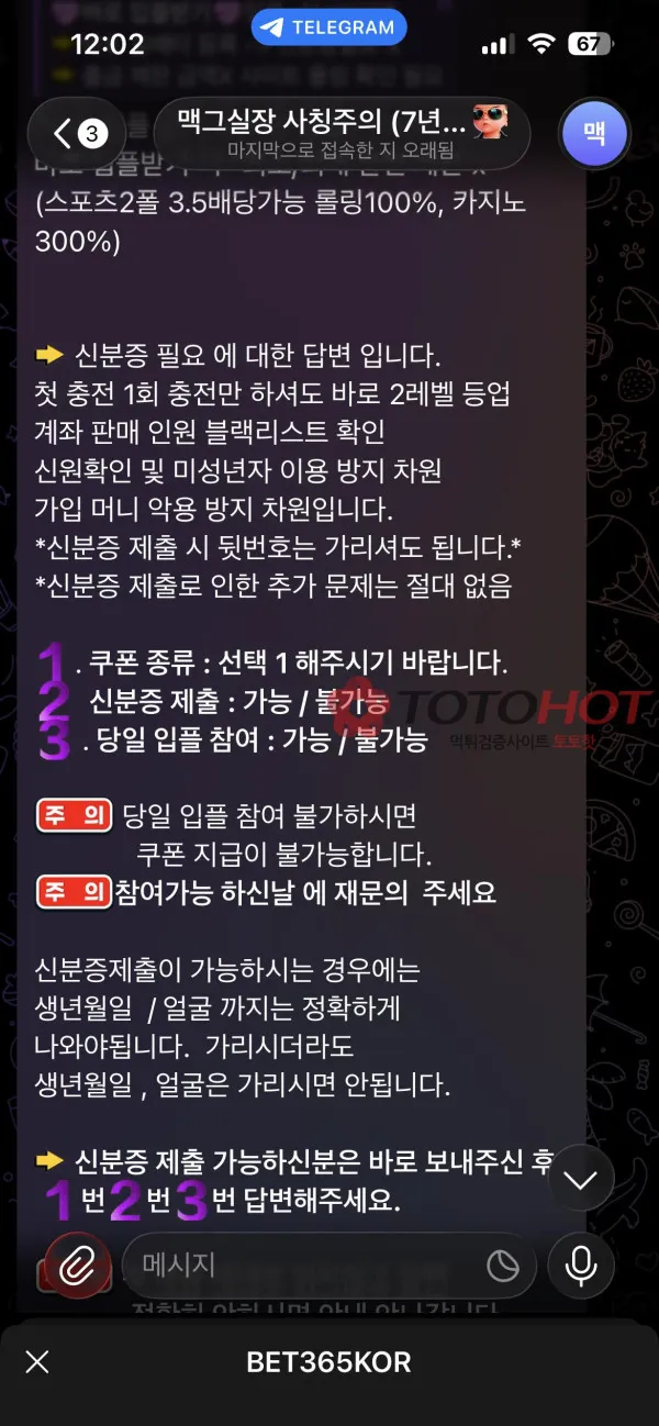 토토핫 제보에 첨부된 이미지 3