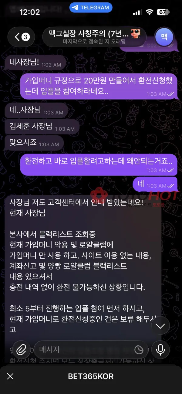 토토핫 제보에 첨부된 이미지 4