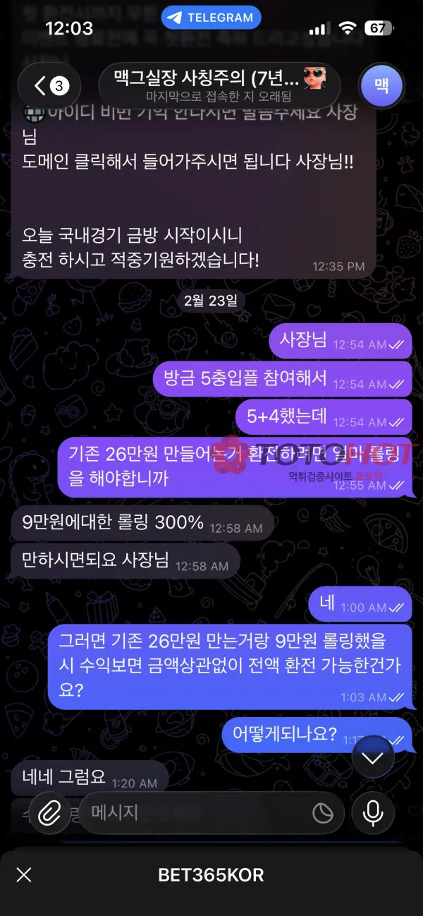 토토핫 제보에 첨부된 이미지 5