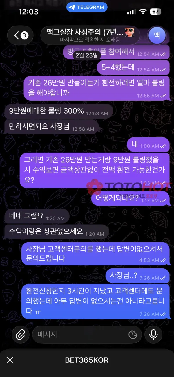 토토핫 제보에 첨부된 이미지 6