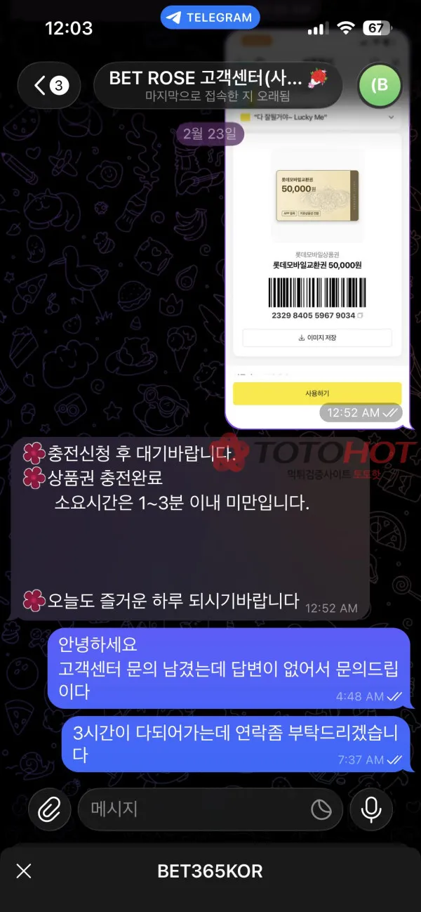 토토핫 제보에 첨부된 이미지 7