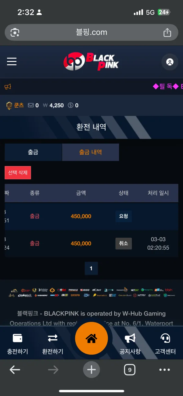 토토핫 제보에 첨부된 이미지 1