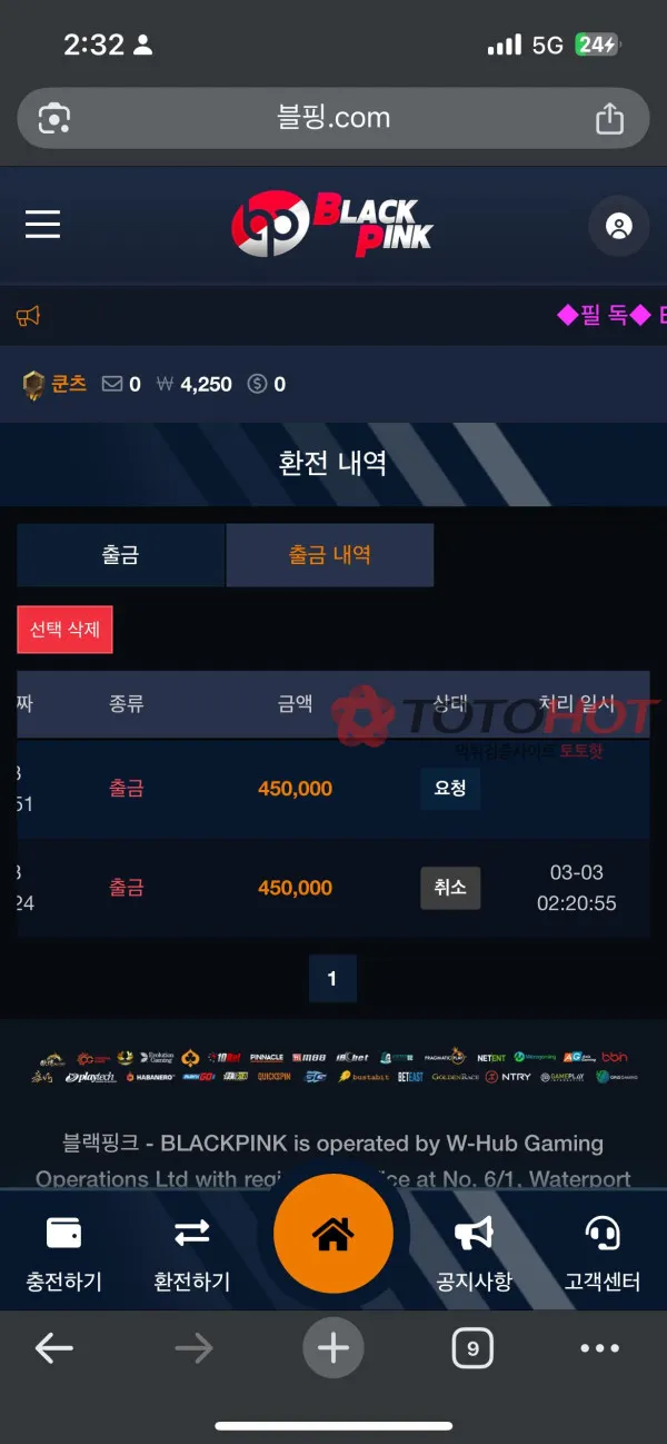 토토핫 제보에 첨부된 이미지 2